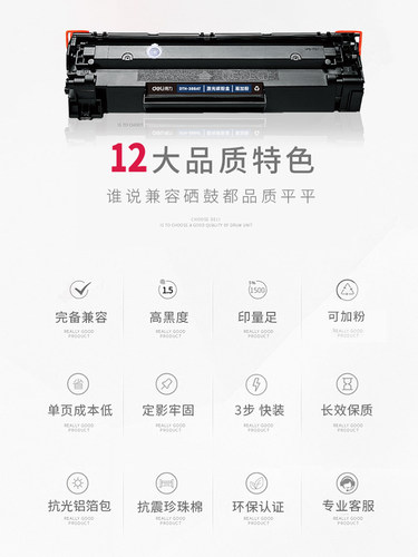 得力硒鼓388a易加粉适用于惠普m1136 hp1108 p1008 等打印机粉盒 - 图2