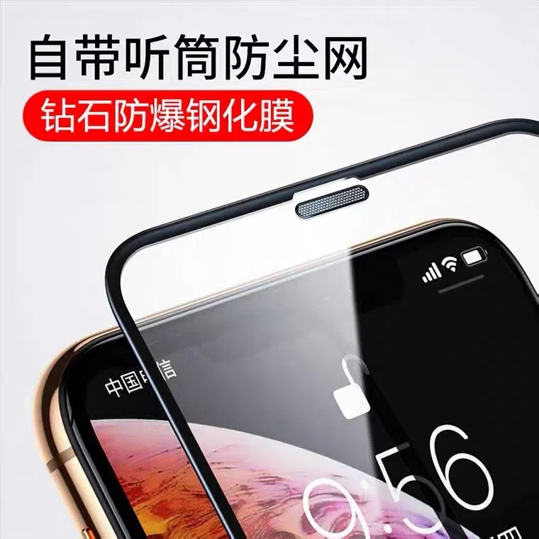 15适用苹果14磨砂防窥钢化膜iPhone13promax听筒防尘12全屏覆盖11手机贴膜14pro防偷窥max黑边x/xr防尘网Plus - 图0