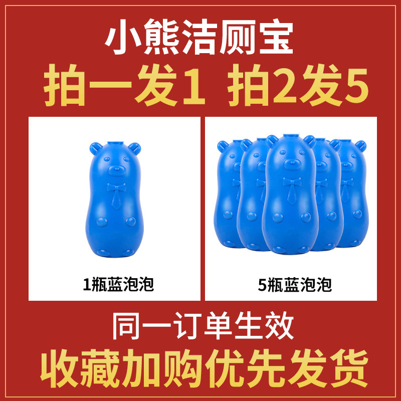 蓝泡泡马桶去异味厕所灵家用神器液 笂兰马桶清洁剂/洁厕剂