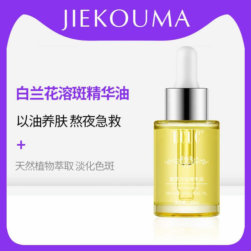 白蘭花幹 新人首單立減十元 22年10月 淘寶海外