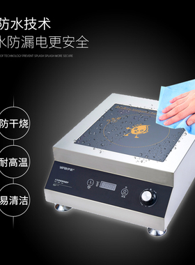 普来旺多功能大功率商用电磁炉