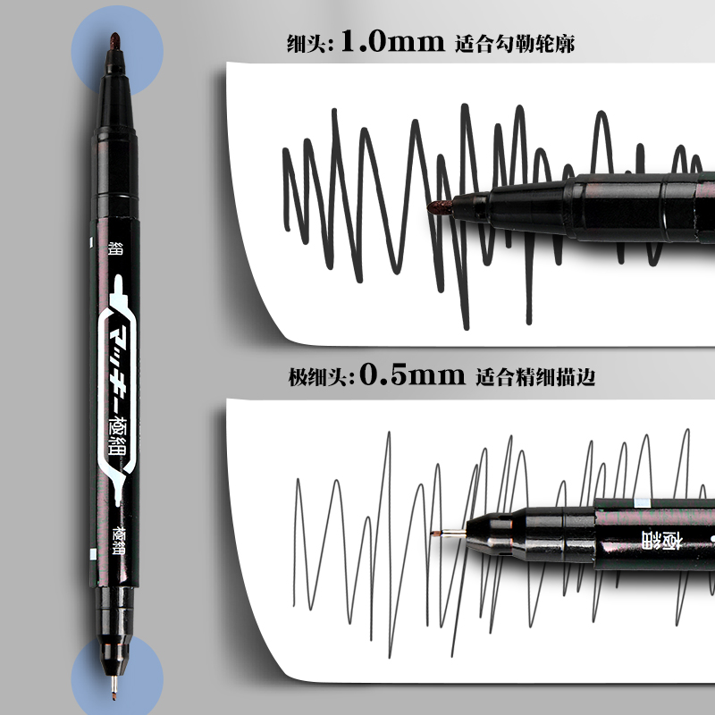 双头记号笔黑色粗细两头油性大容量勾线笔美术专用儿童绘画学生用描边勾边笔速干防水防油不掉色马克笔勾线笔 - 图1