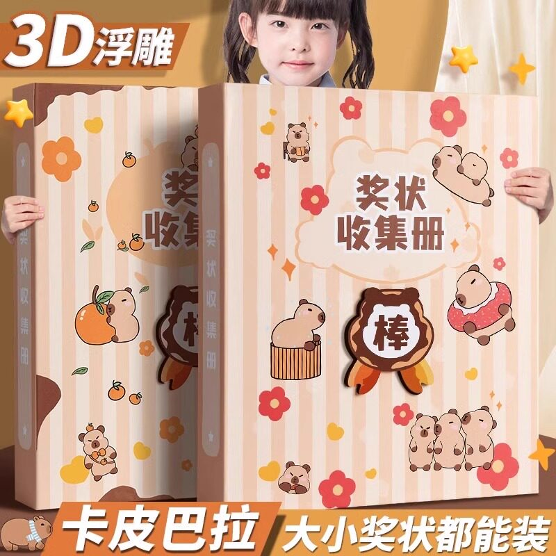 奖状收集册小学生荣誉证书收纳册男孩女孩专用收藏整理神器a3相册收纳盒大容量加厚收藏夹可挂墙展示作品画册
