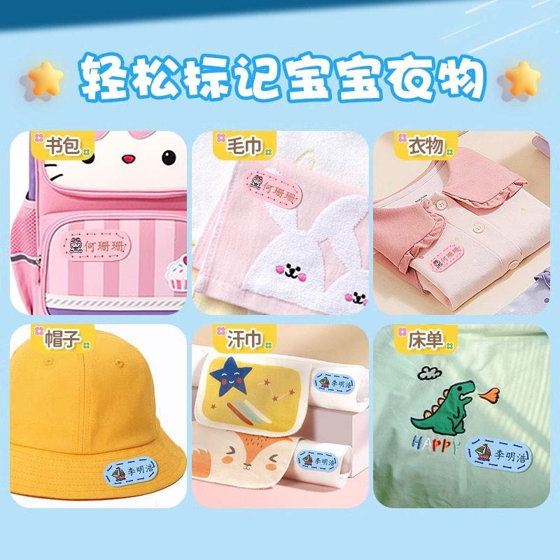 定制姓名贴幼儿园刺绣可缝制名字贴小学生一年级校服儿童衣服被子pu皮革防水耐磨宝宝入园卡通名字记号标签贴,淘宝优惠券,粉丝福利购,淘宝优惠卷