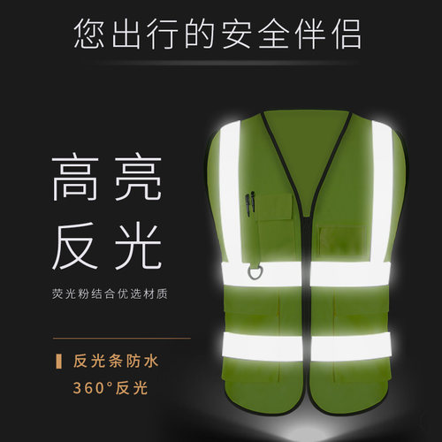 反光安全背心马甲荧光环卫工人工地工程施工安全交通夜光定制印字 - 图1