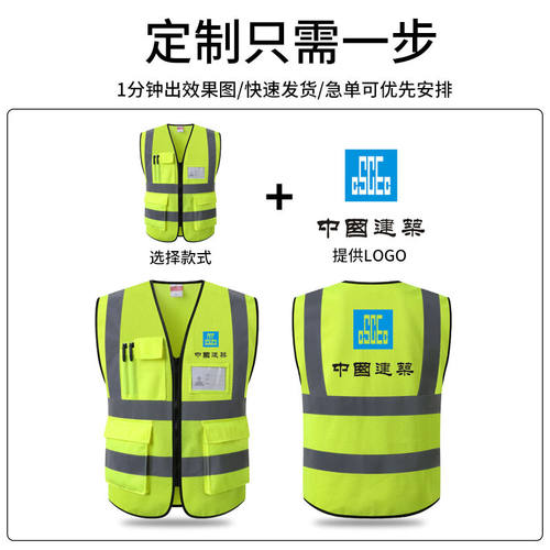 反光安全背心马甲荧光环卫工人工地工程施工安全交通夜光定制印字 - 图2