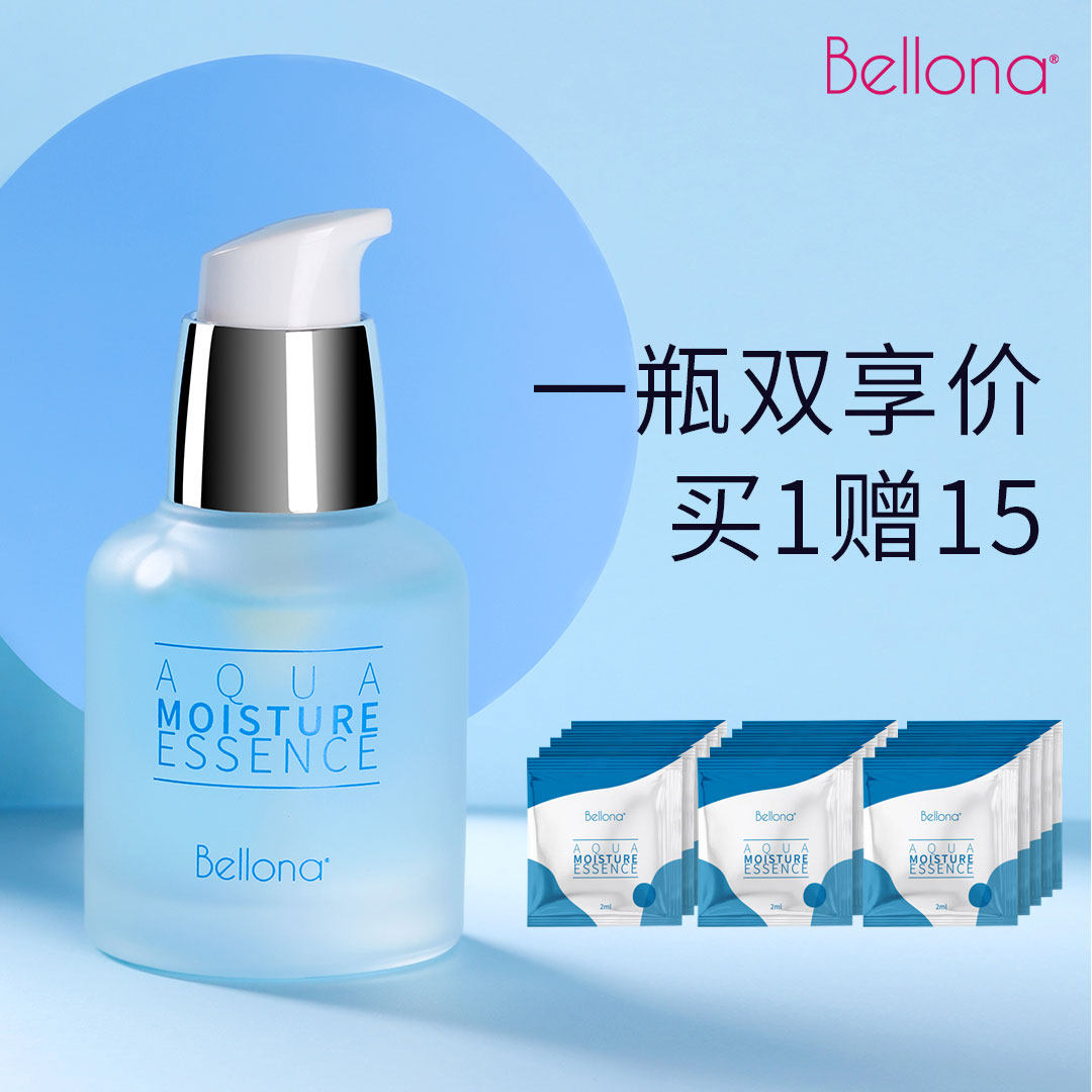 百洛娜积雪草女补水玻尿酸精华液 百洛娜液态精华