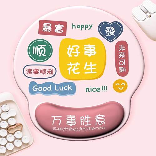 卡通文字护腕鼠标垫加厚硅胶防滑记忆棉女生办公桌面手腕垫滑鼠垫 - 图2