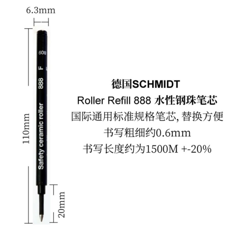 德国原装SCHMIDT Safety ceramic roller 888F水笔签字笔芯包邮 - 图1