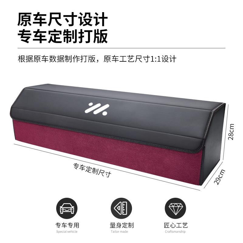 适用智己LS7/LS6/L7/L6汽车后备箱收纳箱车载内饰用品收纳箱盒