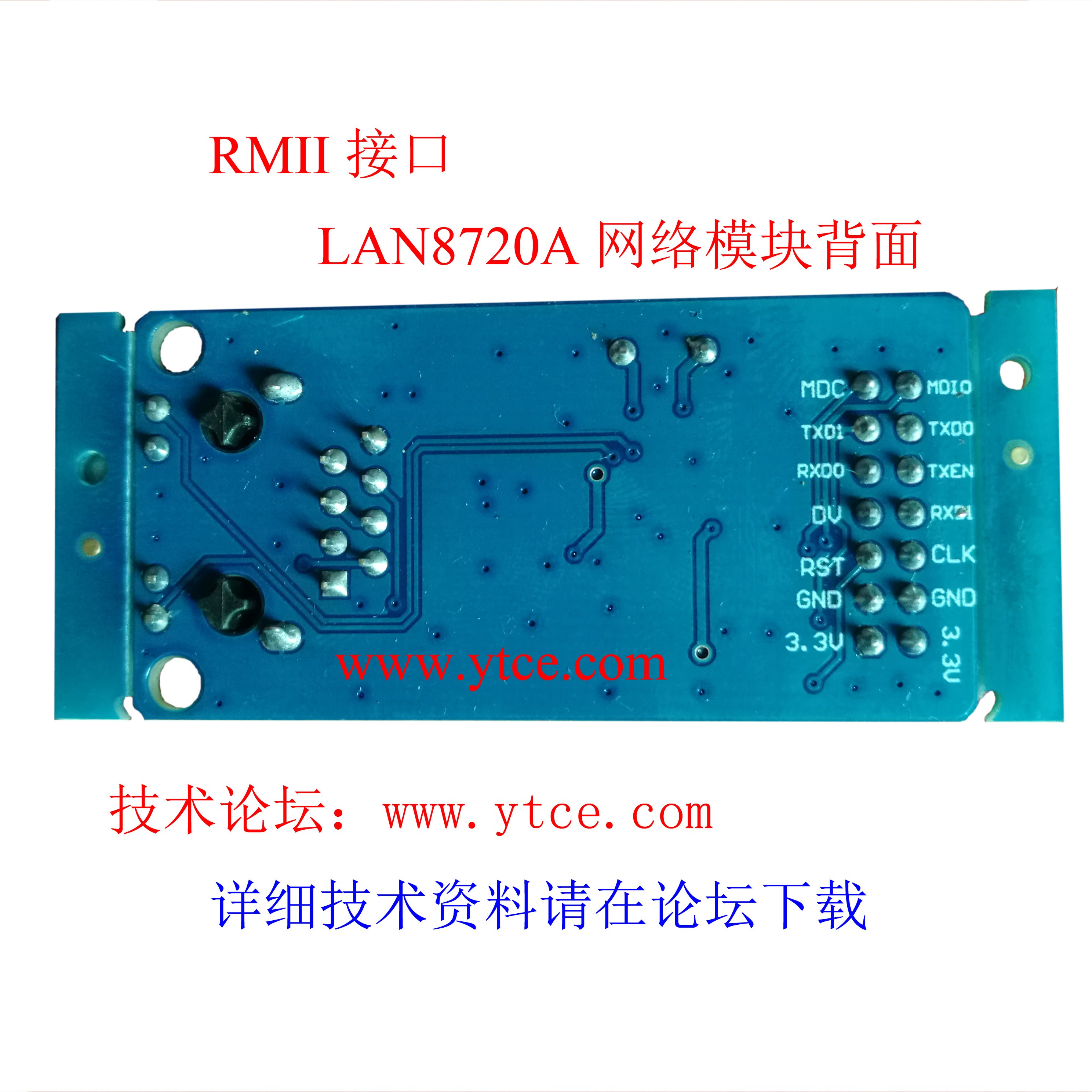 LAN8720A模块RMII网络模块lan8720模块送原野STM32开发板例程源码 - 图2