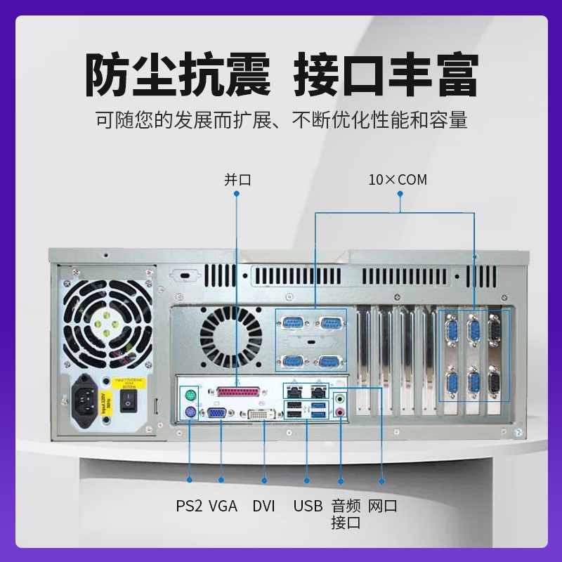 研华工控机IPC510610L原装正品多网口工业电脑服务器工控计算主机 - 图1