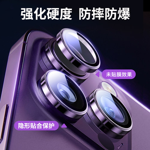 康宁玻璃适用iPhone16promax镜头膜超高清17适用苹果14pro手机镜头贴新款15plus摄像头全包12保护13pro镜头圈 - 图2