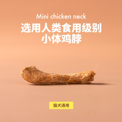 PetChoice爪子心选迷你小鸡脖猫咪去淋巴磨牙零食狗狗宠物食品50g - 图2