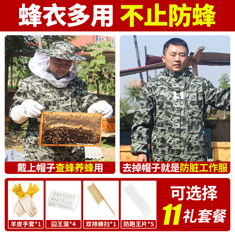 连体蜂衣防蜂服全套透气专用养蜂工具蜜蜂衣中蜂养殖防护蜂蜜衣服