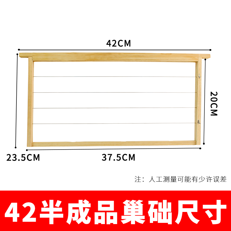 中蜂巢框标准蜂箱散装蜜蜂半成品巢础42巢框不锈钢丝铜眼养蜂工具