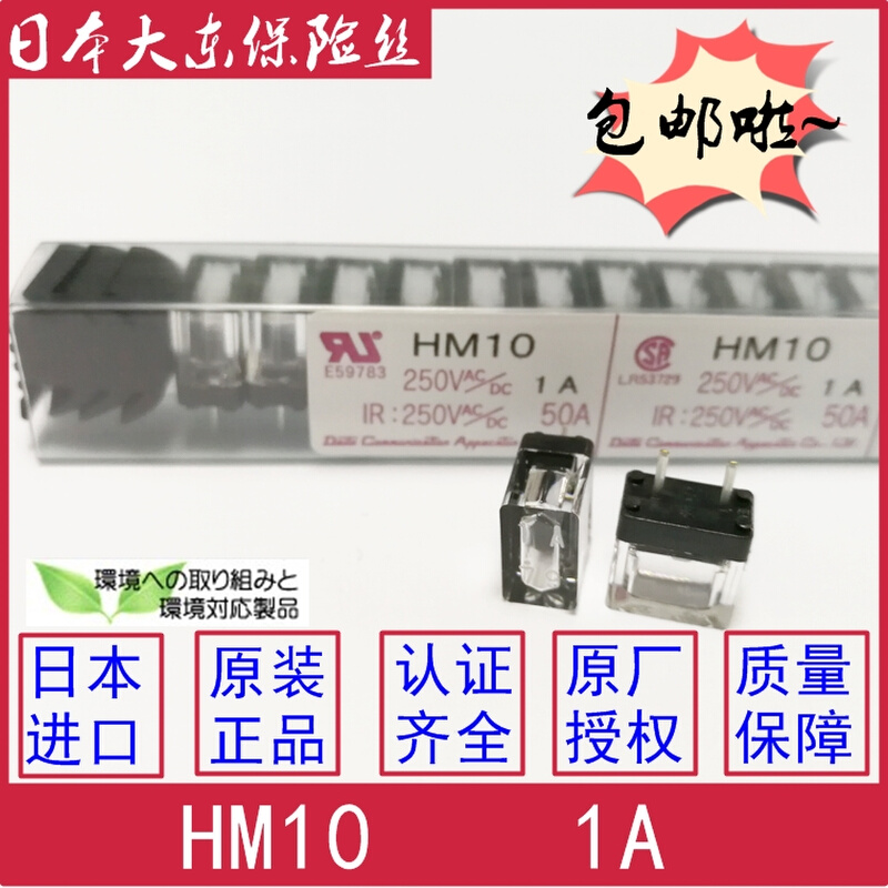 FANUC保险丝 HM10 HM20 HM32 HM50 HM1A HM2A HM3.2A HM5A 250V-图0