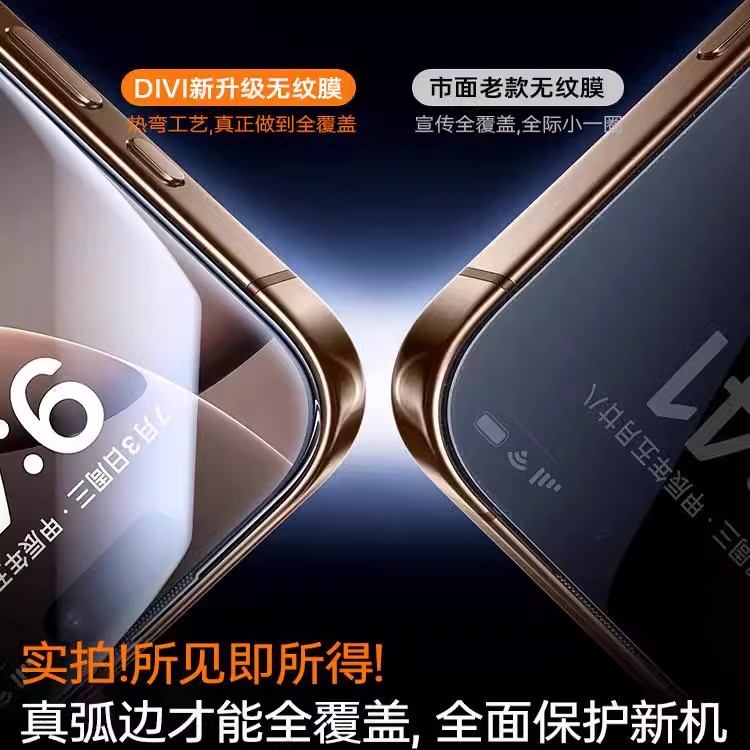 适用苹果16pro钢化膜iPhone15promax防偷窥屏手机贴膜15超清全屏玻璃挡窥视保护蓝光护眼