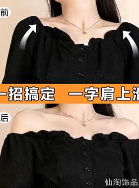 弹力涤纶织带免缝防滑固定夹带一字肩上衣防止衣服上移背带裤绑带