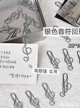 创意装饰固定ins风回形针装饰固定别针曲金属曲别针家用