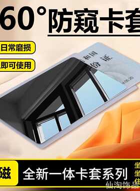 银行卡市民卡校民卡校园卡证简约保护套银行卡套家用收纳