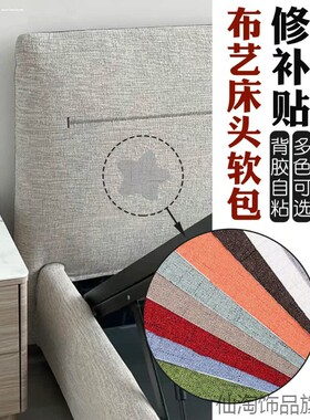 汽车座椅皮革修补贴自粘皮沙发床头修复沙发仿真补丁贴皮带胶布贴