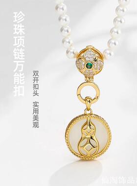 珍珠项链扣金色星球吊坠扣头球形
