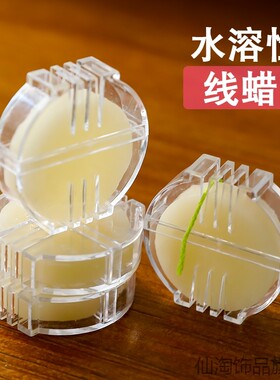 丝线十字绣棉线线蜡水溶性过线蜡绣十字绣专用的蜡线润滑打结
