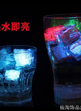 发光冰块LED荧光块七彩闪光感应