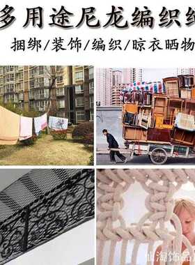 尼龙绳子编织绳创意编织绳结实耐磨固定货尼龙绳编织绳ins风