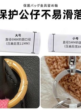 玩偶固定防掉扣耐磨防掉透明保护钥匙扣防掉保护圈公仔防掉扣