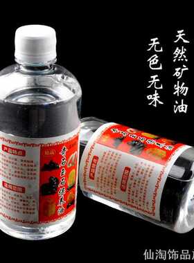 ins玉石油奇石玉石保养油文奇石玉石保养油上光油家用收纳