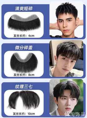 个性无痕发片假发贴发片士头顶前额自头顶前额自然隐ins风
