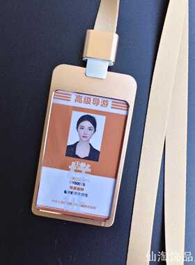 工作牌电子导游证工作精致证件套卡套工作牌证件家用收纳