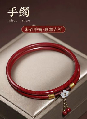 朱砂手镯女细款加厚版简约气质送妈妈宝饰品喜庆红色镯子2022新款