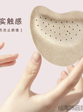 鞋垫防滑垫高跟鞋凉鞋前脚掌垫吸汗女鞋透气薄款防磨脚夏季舒适