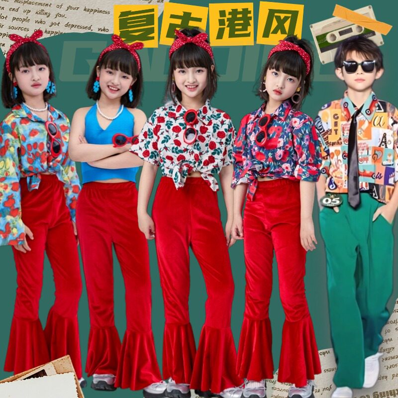 儿童复古港风演出服喇叭裤套装运动会女童走秀护花使者舞蹈表演服,淘宝优惠券,粉丝福利购,淘宝优惠卷