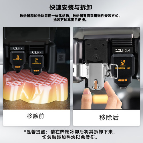 华塑拓竹P2S/X2D热端套件拆卸硬化钢喷嘴标准高流量打印头3D配件 - 图1