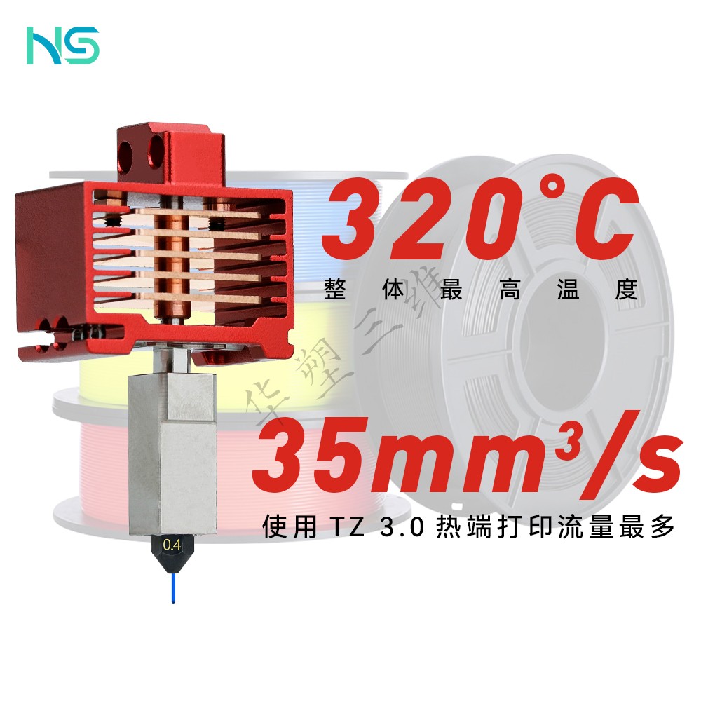 V3.0华塑三维升级3D打印机竹子升级热端挤出套件高流量高速打印头-图1