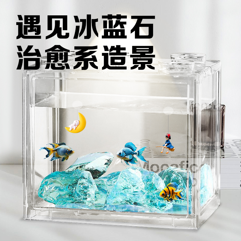 冰蓝琉璃晶石鱼缸造景摆件水族箱创意装饰天空之城布景铺底观赏石