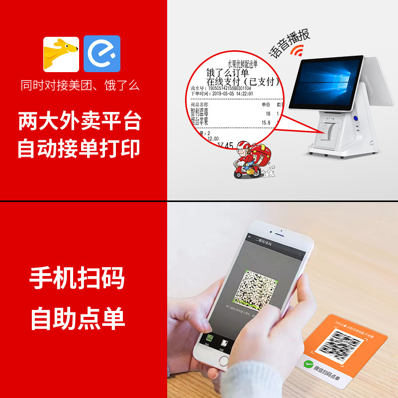 双屏触摸一体机便利店pos收款机 田映收款机