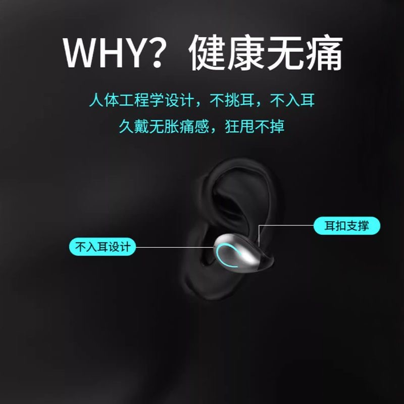 耳夹式蓝牙耳机真无线不入耳左右通用超长续航高清通话HIFI音质