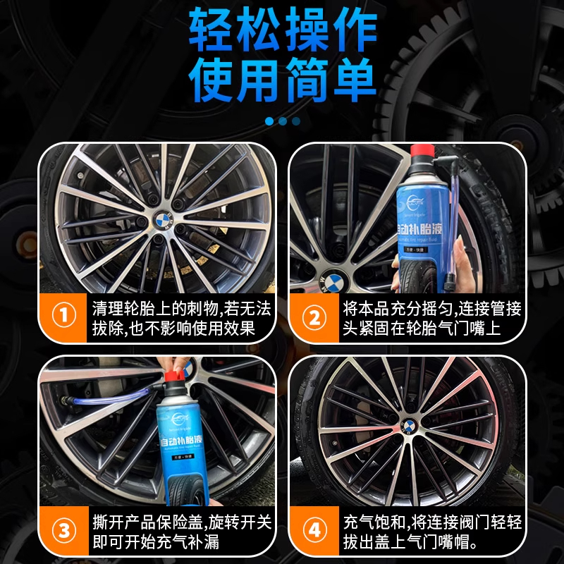 汽车轮胎自动补胎液真空胎专用摩托车电动车应急快速充气修补神器 - 图3
