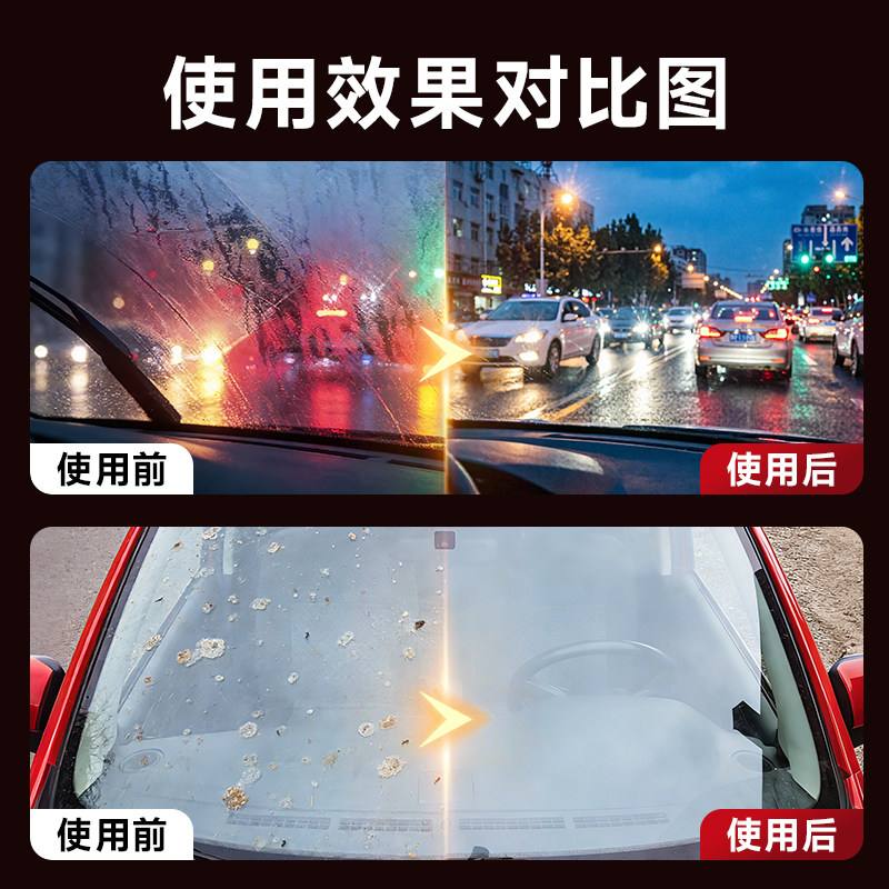 油膜去除水剂玻璃汽车车窗深层去油膜清晰视野告别炫光油膜清洁剂