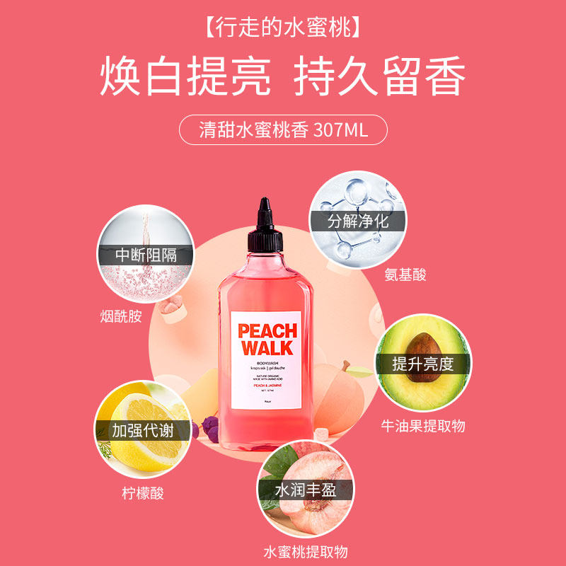 reze爱睿丝香水氨基酸72小时沐浴露 reze美妆店沐浴露