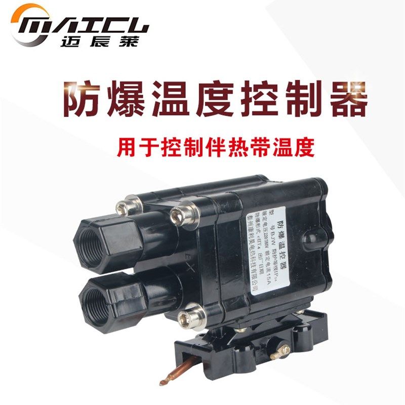 自控温电热带伴热带自来水管防冻加热线220v温控器接线盒全套配件,淘宝优惠券,粉丝福利购,淘宝优惠卷