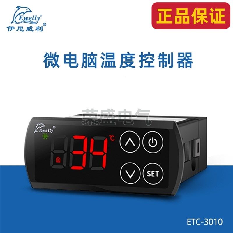 伊尼威利ETC-3010温控器冷库冰柜温度控制器海鲜鱼池电子温控仪,淘宝优惠券,粉丝福利购,淘宝优惠卷