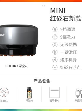 颐初电动吸痧仪器砭石刮痧家用智能负压走罐通经络拔罐热敷按摩器
