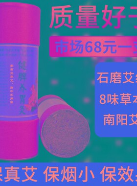 7cm艾柱家用陈年正品艾条纯艾艾灸条雷火灸透灸无烟架子艾草大粗