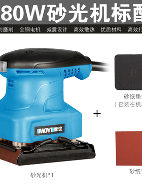 砂纸机打磨机油漆墙面批土小型抛光机木工电动木材家俱平板砂光机